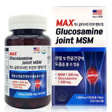 맥스 글루코사민 조인트 엠에스엠