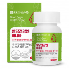 혈당건강엔 바나바