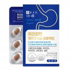 위건강엔 헬리코박터 프로젝트