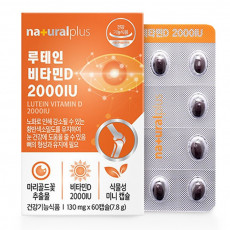 루테인 비타민D 2000IU
