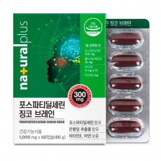 포스파티딜세린 징코브레인