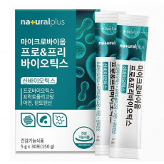 마이크로바이옴 프로&프리 바이오틱스
