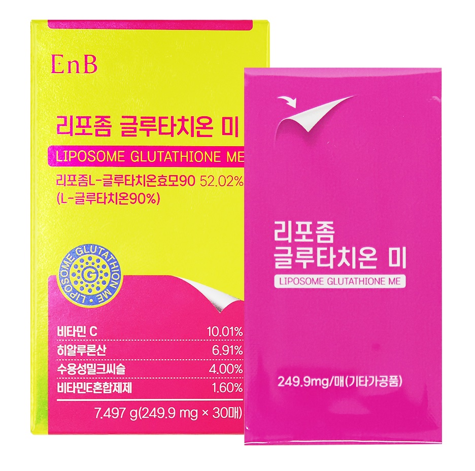 리포좀 글루타치온 미