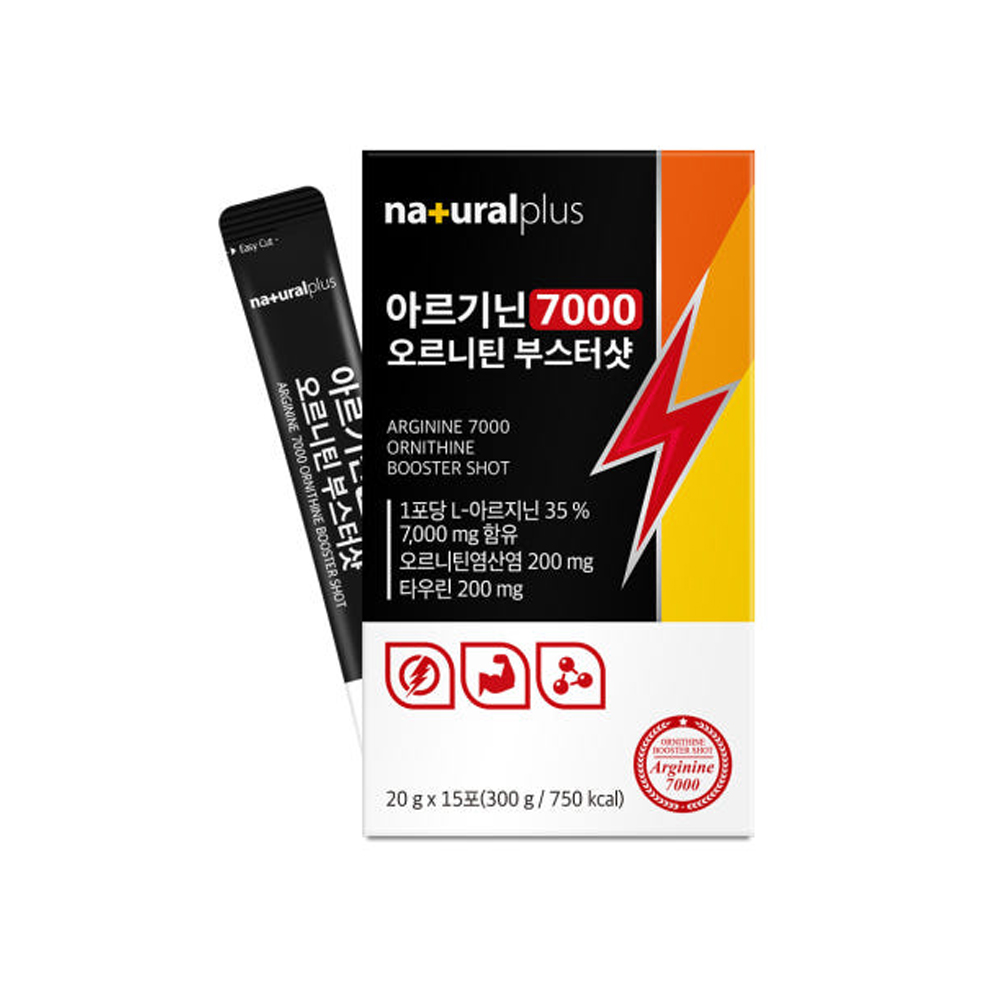 아르기닌7000오르니틴부스터샷
