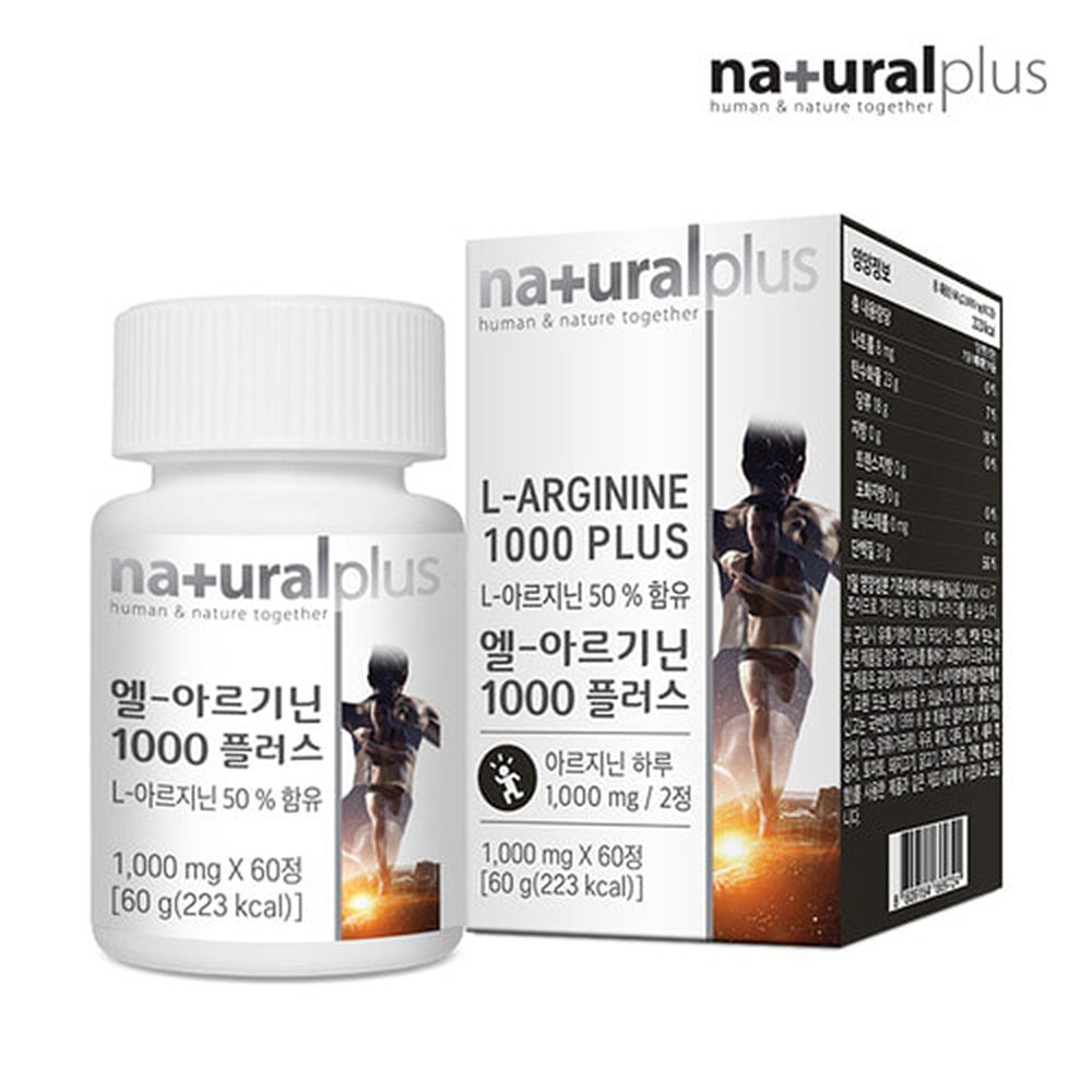 엘-아르기닌1000 플러스