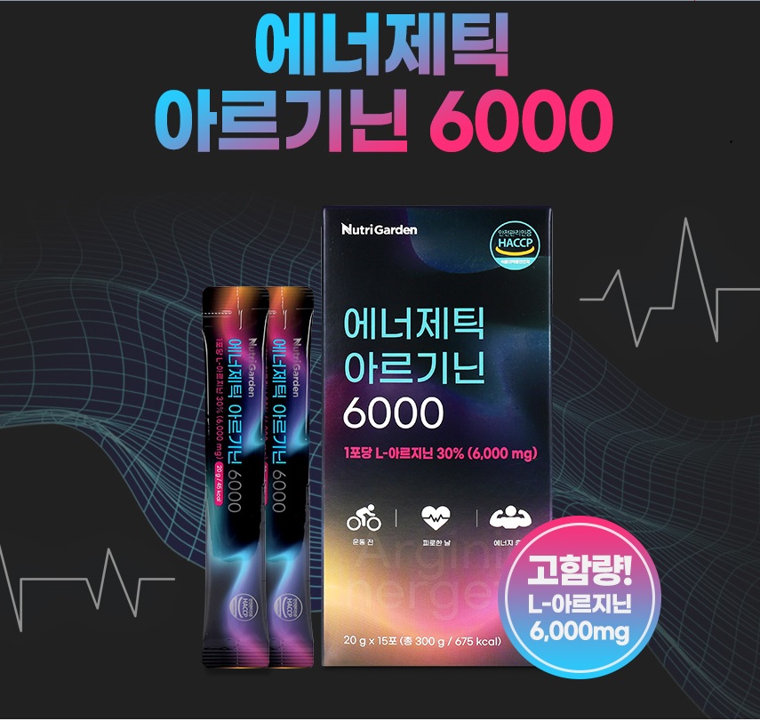 NutriGarden 아르기닌6000