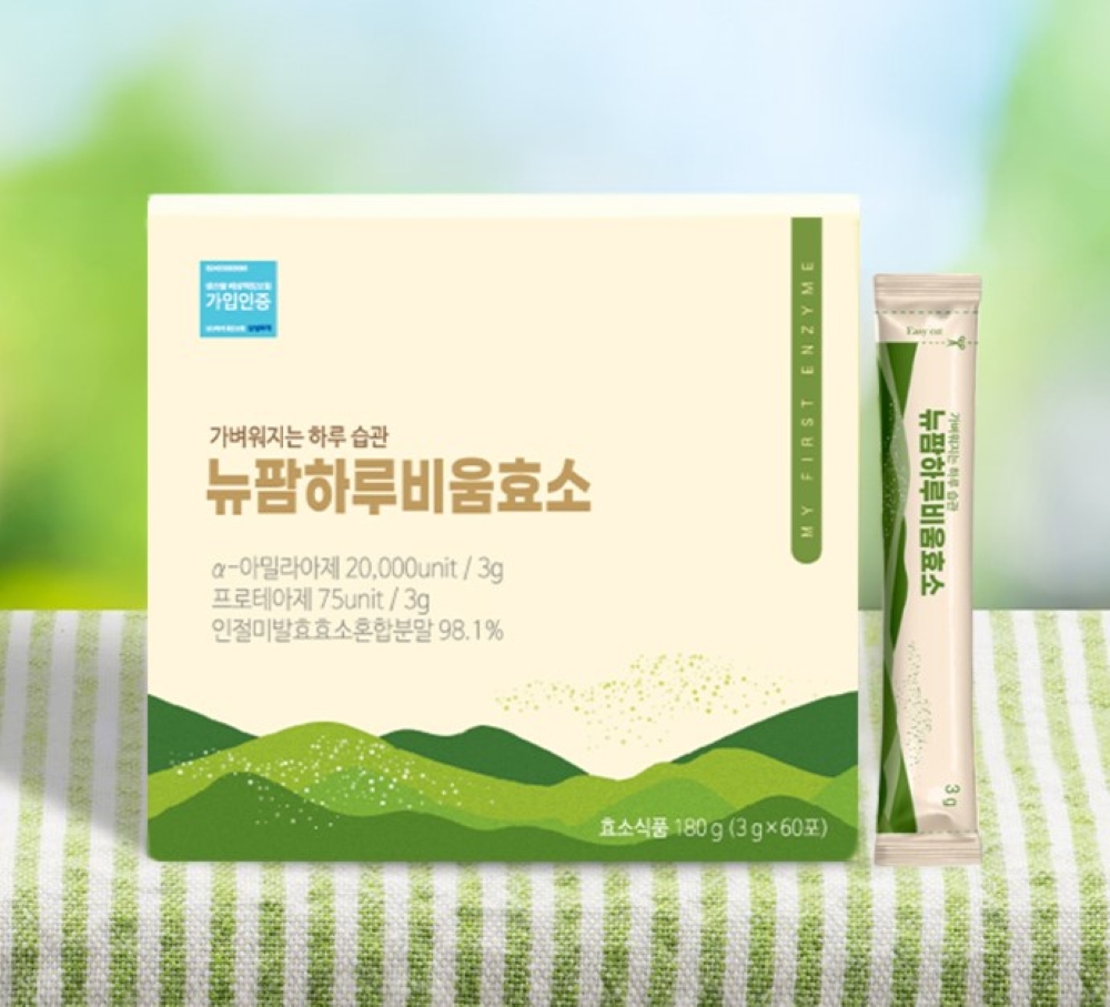 뉴팜 하루 비움 효소