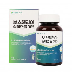 보스웰리아 상어연골 365